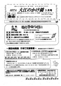 20220311143702のサムネイル