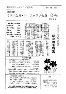 20220523145344のサムネイル