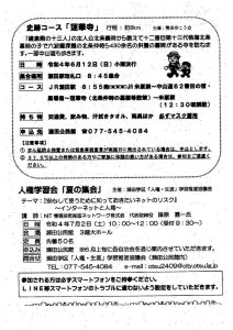 20220609165640のサムネイル