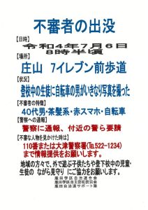 20220711141500のサムネイル