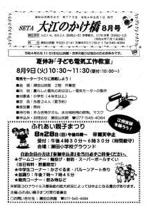 20220803131812のサムネイル