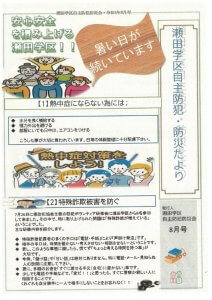 20220816142940のサムネイル