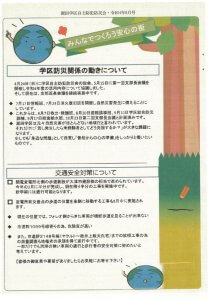 20220816142957のサムネイル