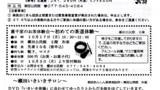 大江のかけ橋１０月（裏）のサムネイル