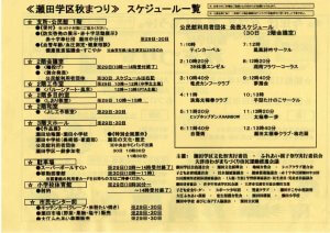 img20221101_12501312のサムネイル