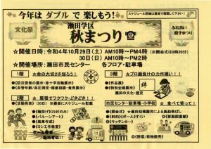 img20221101_12464137のサムネイル