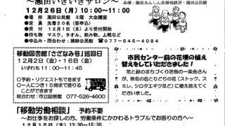 img20221128_12075730のサムネイル