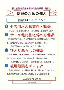 img20230128_13483944のサムネイル