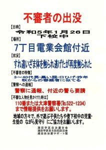 img20230128_15445546のサムネイル