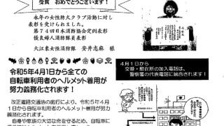 img20230303_15354042のサムネイル