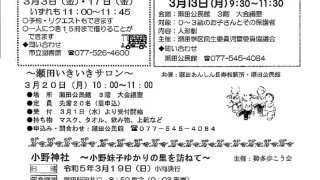 img20230303_15363389のサムネイル