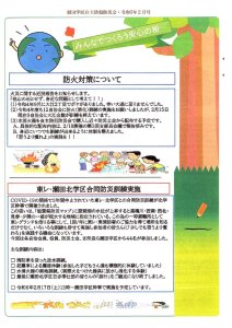 img20230328_15390019のサムネイル