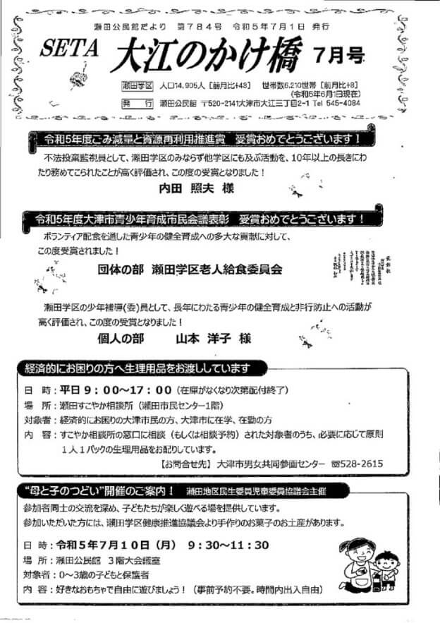 img20230706_14262374のサムネイル