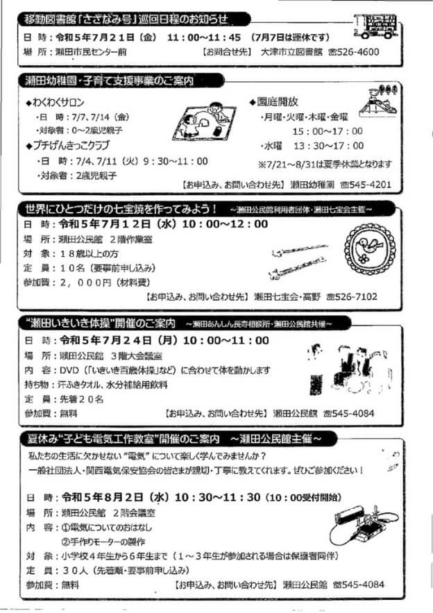 img20230706_14270612のサムネイル