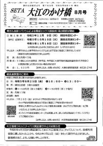 img20230822_18311611のサムネイル