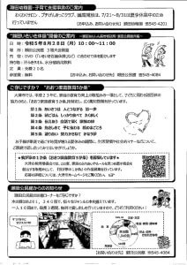 img20230822_18315561のサムネイル