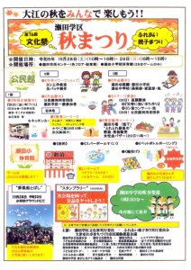 img20231011_09361085のサムネイル