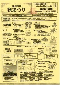 img20231015_11393114のサムネイル