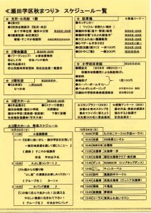 img20231015_11400048のサムネイル