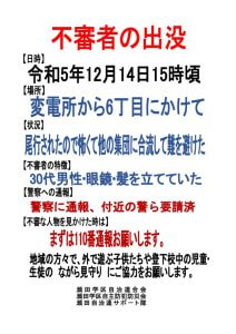 ______20231214のサムネイル