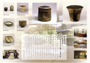 膳所焼美術館のサムネイル