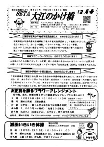 大江のかけ橋（表）のサムネイル