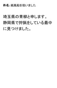 紙風船３のサムネイル