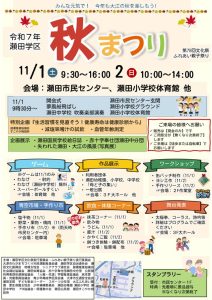 ポスターデザイン20251013のサムネイル