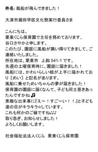 かみふうせんのサムネイル