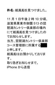 紙風船のサムネイル