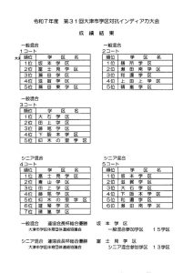 img20251202_11222466のサムネイル